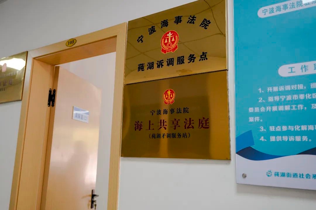 宁波海事法院法官下乡培训调解员:背后有何深意?  第3张