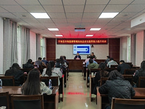 宁南县市场局培训会：提升食安监管能力的秘诀?  第1张