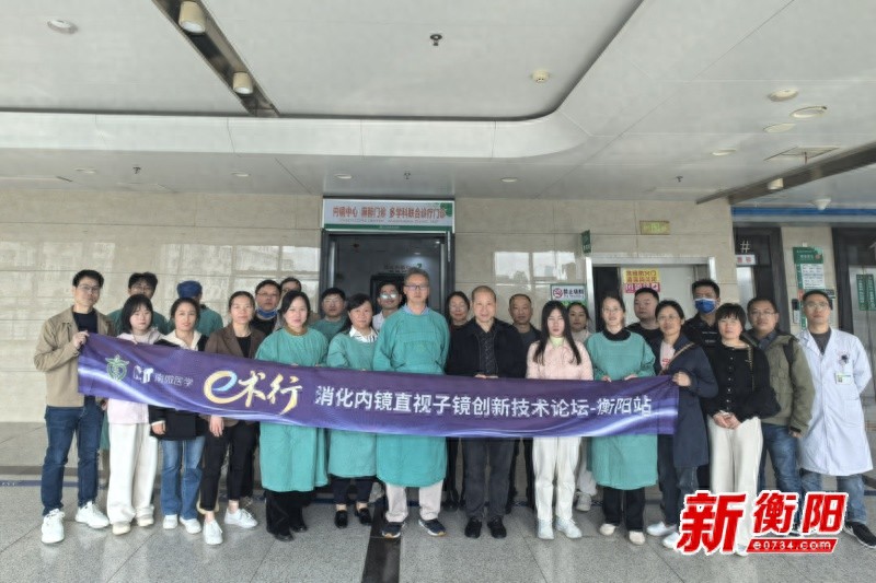 消化内镜新技术论坛，30余名专家为何齐聚？