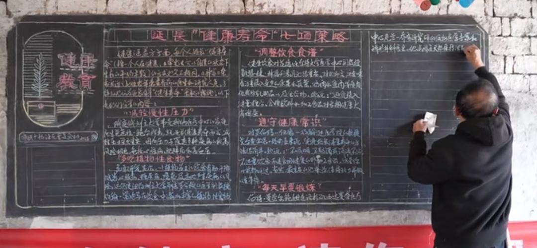 86岁老人退休近30年出黑板报!他为何坚持? 第3张 86岁老人退休近30年出黑板报!他为何坚持? 第3张