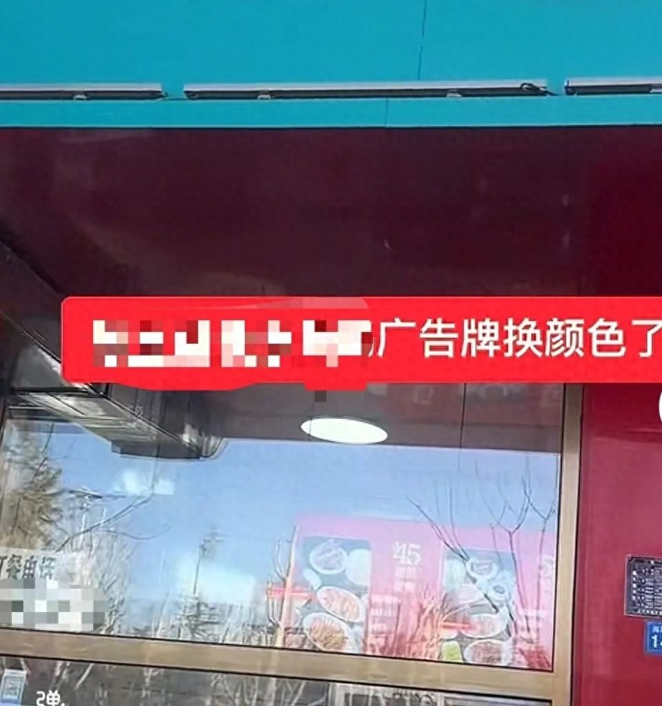 河北廊坊三河红底门头牌匾统一换色!背后原因是啥?!