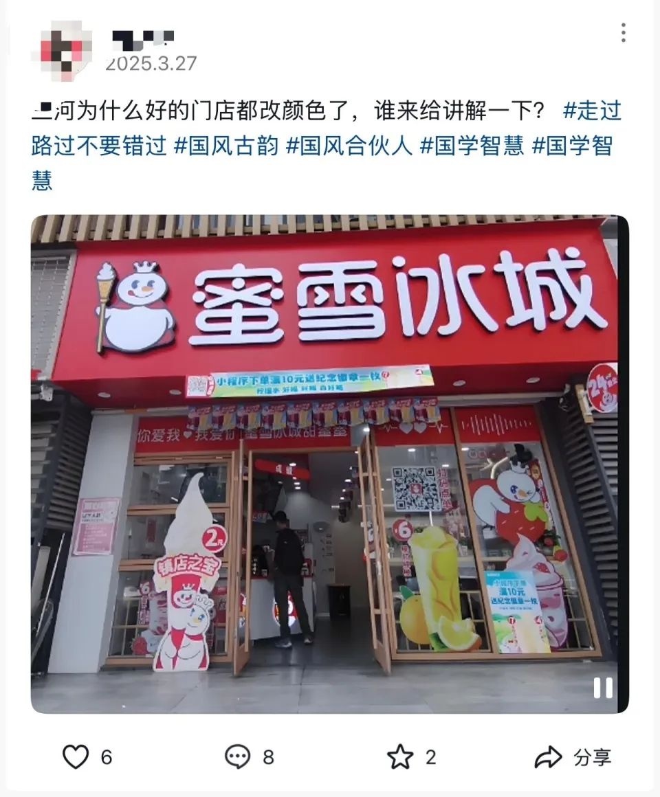 河北廊坊三河红底门头牌匾统一换色!背后原因是啥?!  第2张