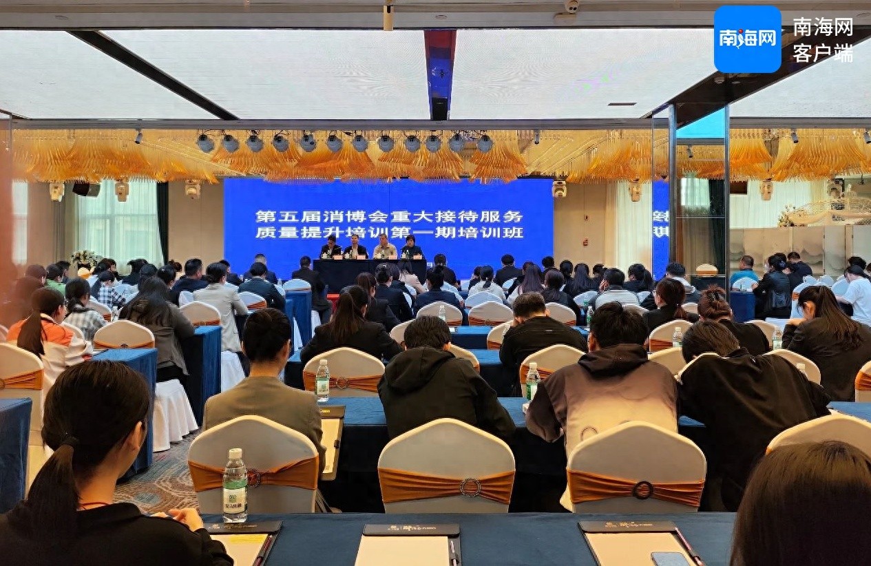 第五届消博会培训!如何提升酒店服务质量?  第1张