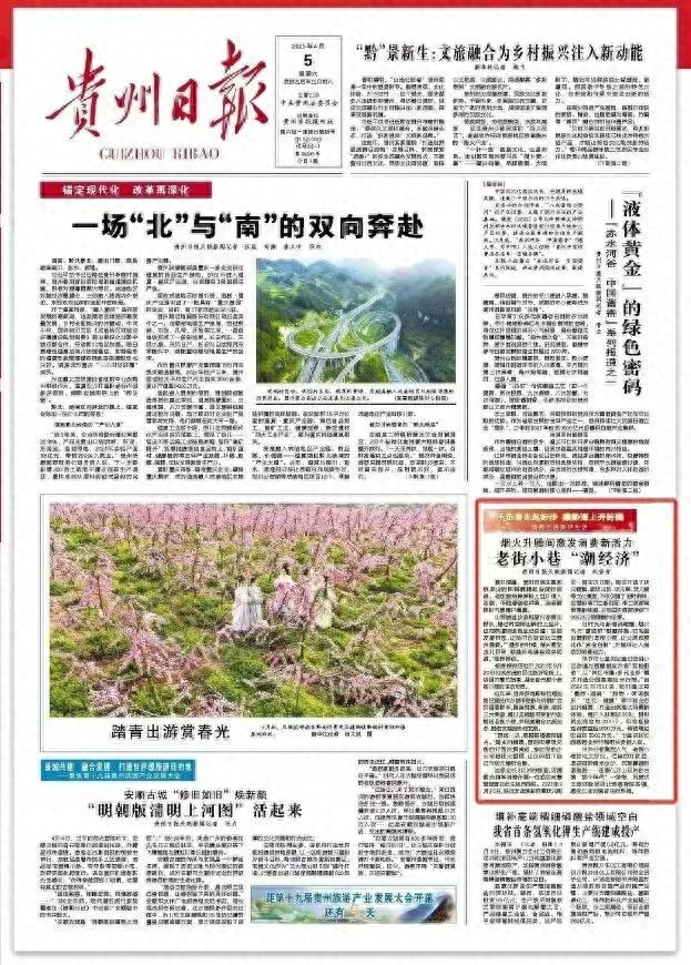 贵州老街改造后竟成网红打卡地？外地游客排队也要尝这口贵州脆香  第1张