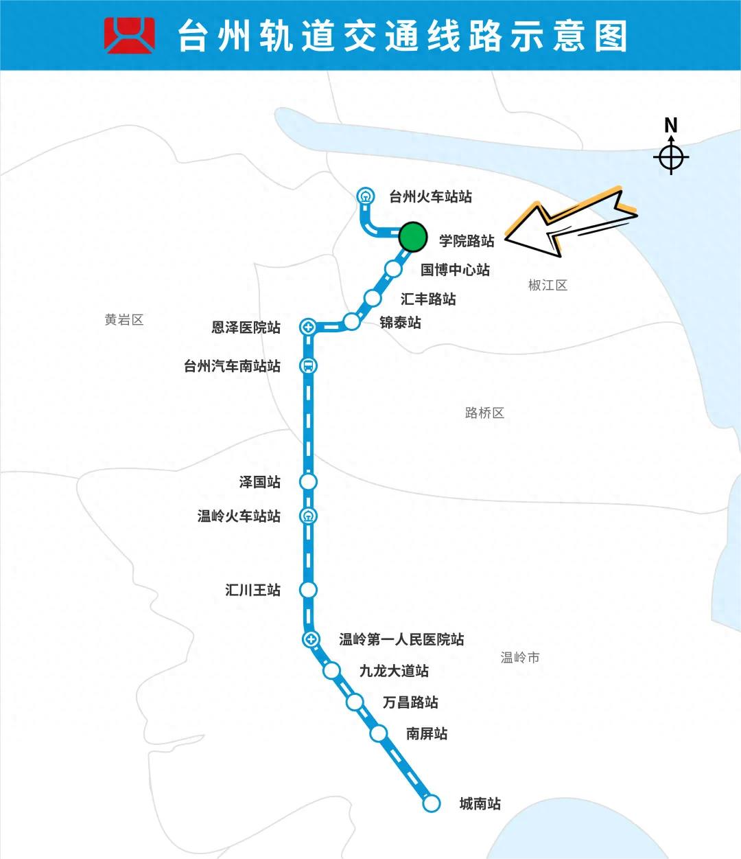 凤凰传奇2025台州演唱会连嗨3天！S1线运营时间有变，歌迷们如何快速抵达？  第1张