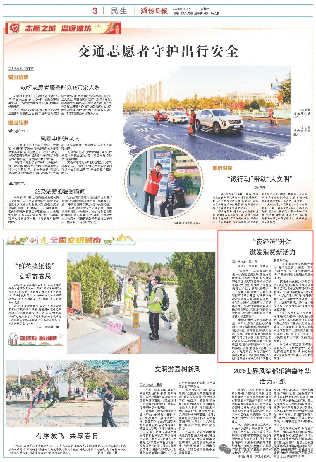 诸城市改造龙城夜市，夜经济如何被点燃?!