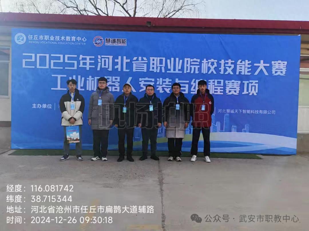 武安市职教中心的战队如何奏响荣耀之歌？