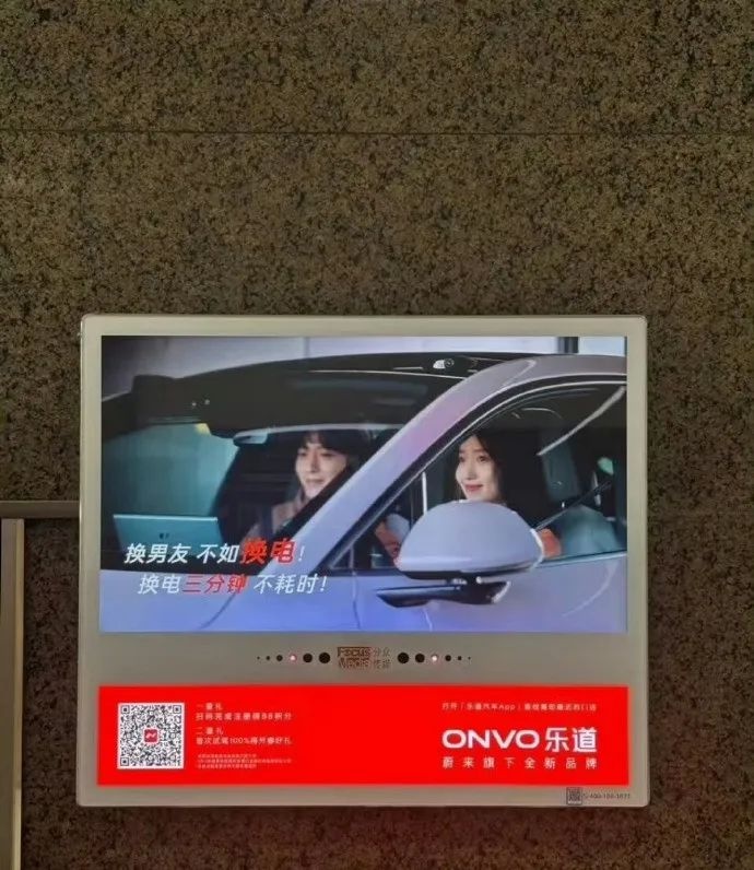 蔚来乐道汽车清明换电广告语翻车，背后原因竟是这？  第3张