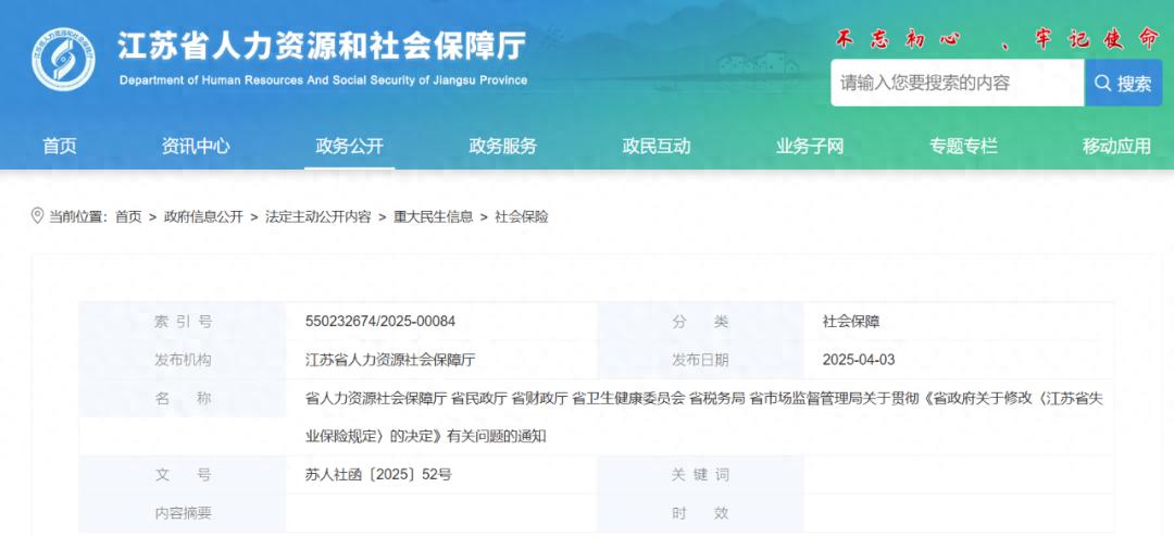 重磅！江苏失业人员创业可一次性领取失业保险金，你符合条件吗？