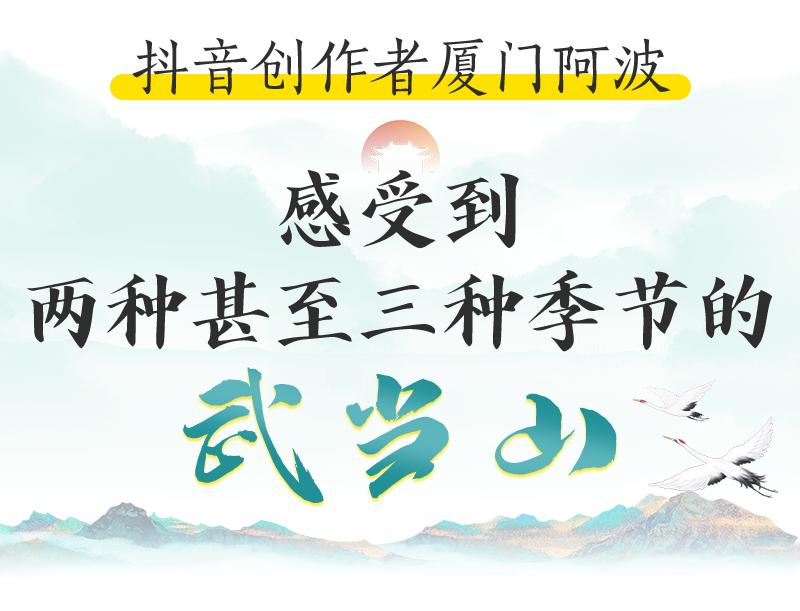 4月赴武当太极之约！超百名创作者体验啥？  第2张