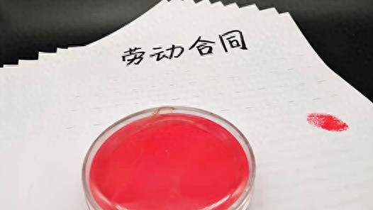国企技术骨干跳槽私企5年，合同到期竟遭降薪续签？你的权益谁来守护