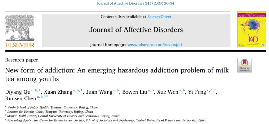 28岁歌手嗓子受损！一天三四杯奶茶惹的祸?  第2张