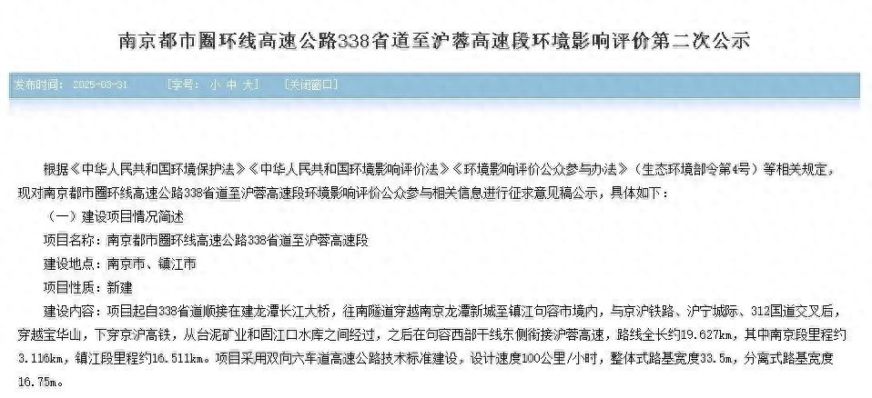 仪禄高速338省道至沪宁高速段新进展！2026年底开工，2030年6月开通？