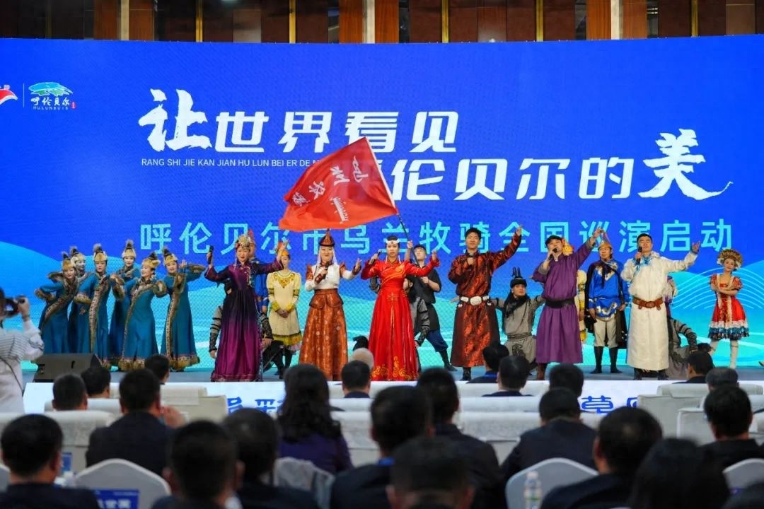 震撼！12支乌兰牧骑全国巡演启动，你准备好感受呼伦贝尔的草原风情了吗？