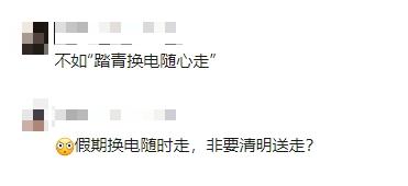蔚来乐道广告翻车！清明换电随时走为何引发轩然大波？  第3张