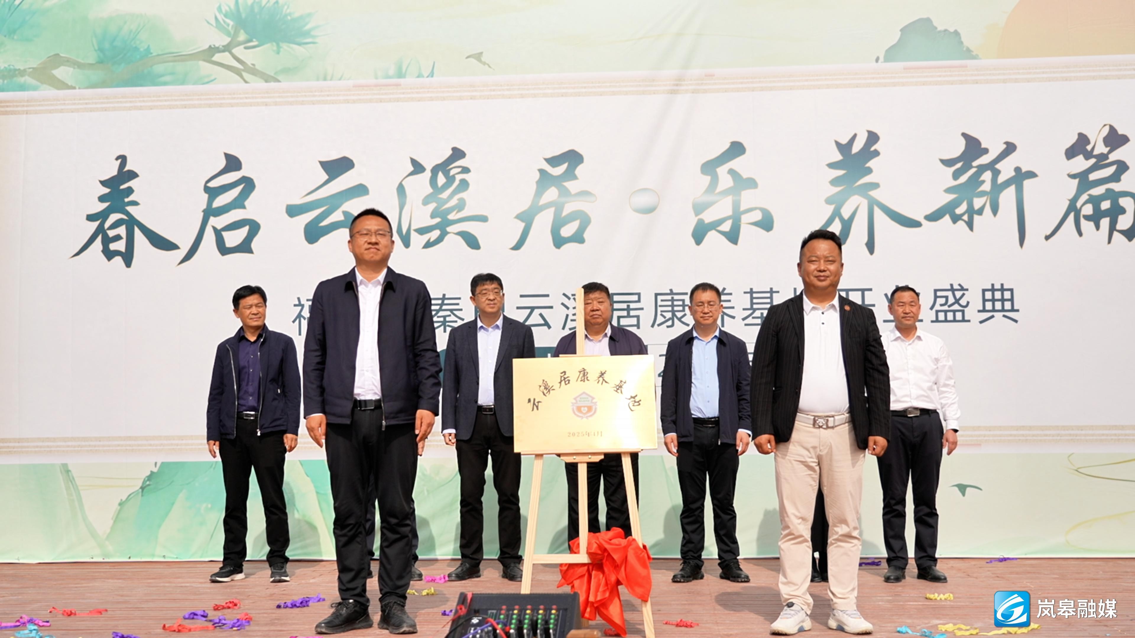 岚皋康养新地标！福乐康秦巴云溪居揭牌，200余位西安游客为何蜂拥而至？