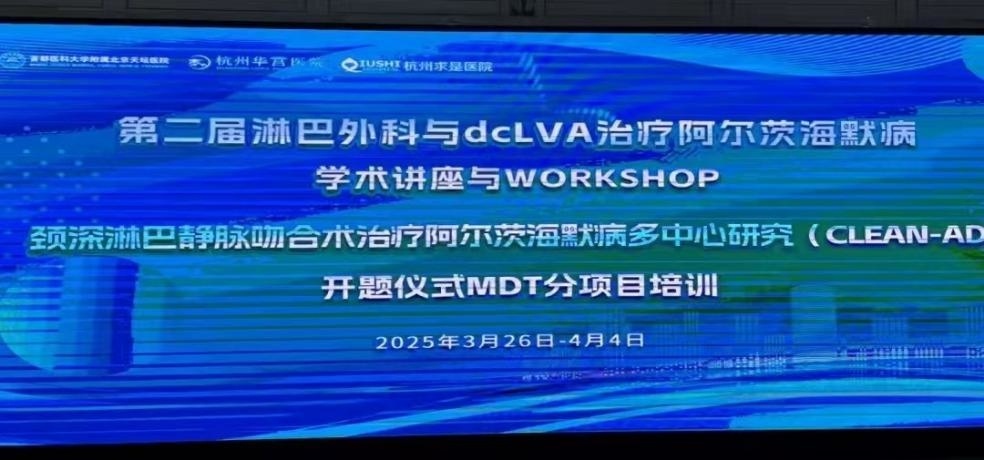 超千万老人受阿尔茨海默病威胁!烟台这家医院如何应对?  第3张
