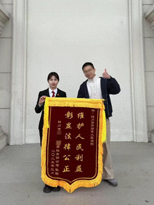 从担忧到惊喜! 什邡法院执行速度究竟多快? 锦旗背后藏着答案!  第1张