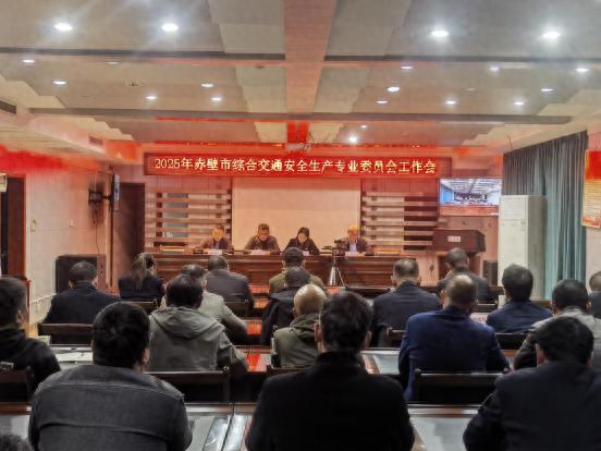 赤壁交通局强化安全部署！2025年工作会有何看点？
