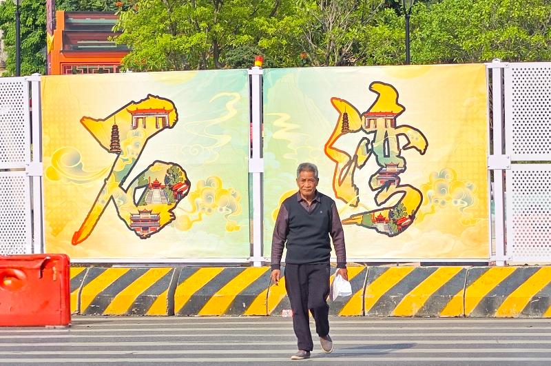 石湾大道围挡变身立体画廊！你见过吗? 快来看看  第2张
