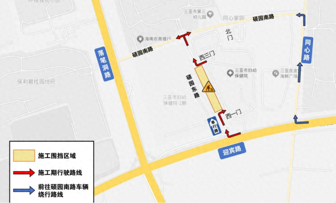 三亚硕园东路2025.4.15 - 10.30封闭施工管制，车辆咋走?  第1张