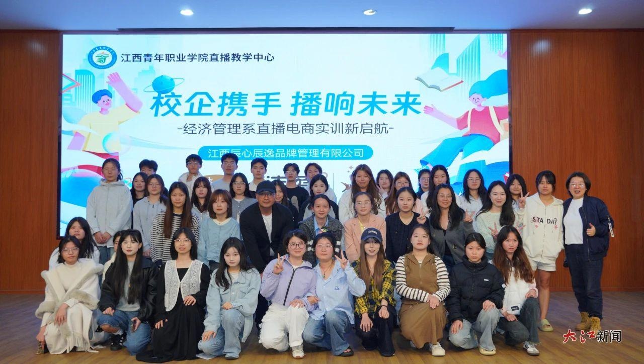 江西青年职业学院电商实训周！校企合作将带来什么精彩？  第2张