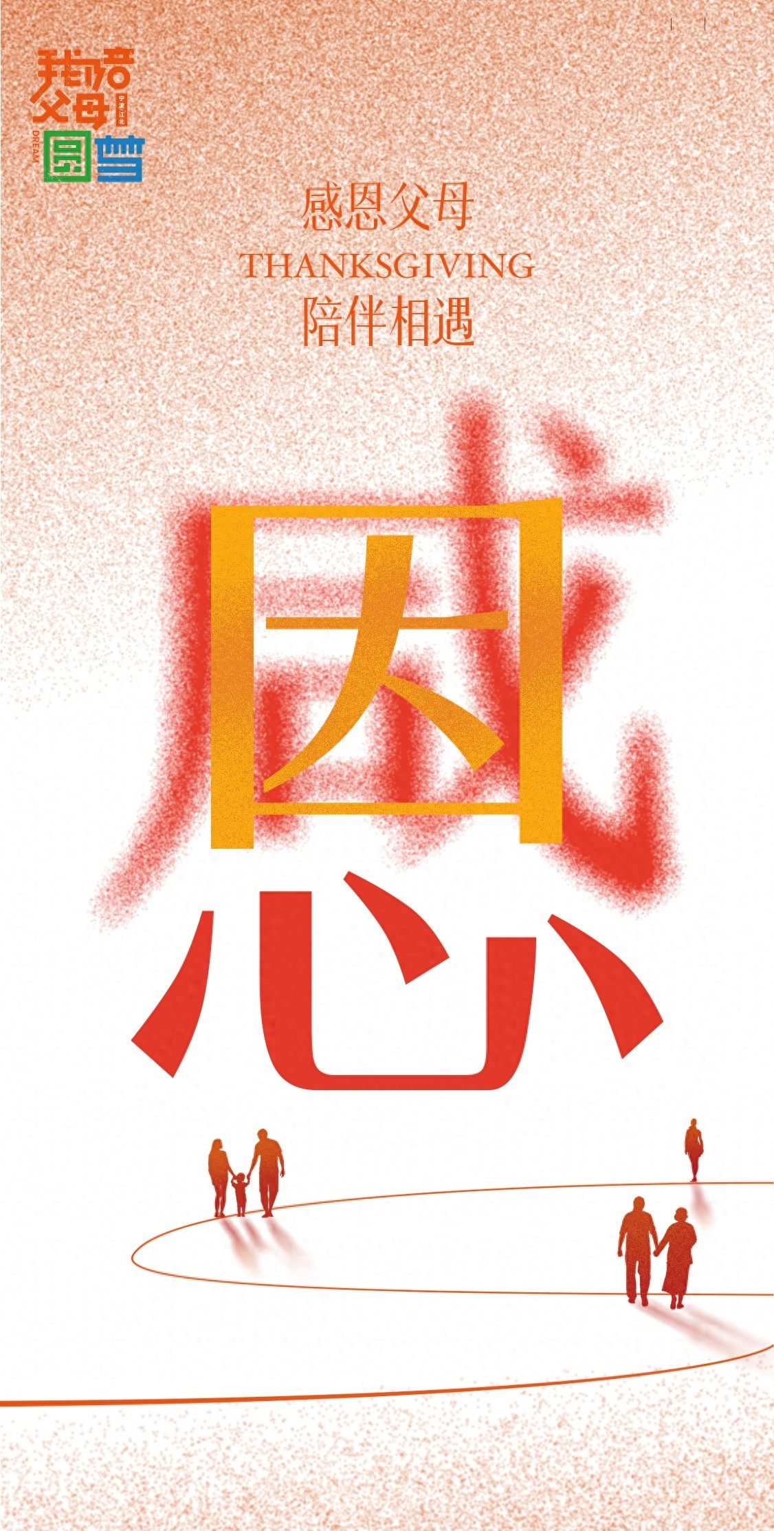 结婚40年未拍婚纱照的遗憾如何弥补？江北‘我陪父母圆梦行动’给出答案