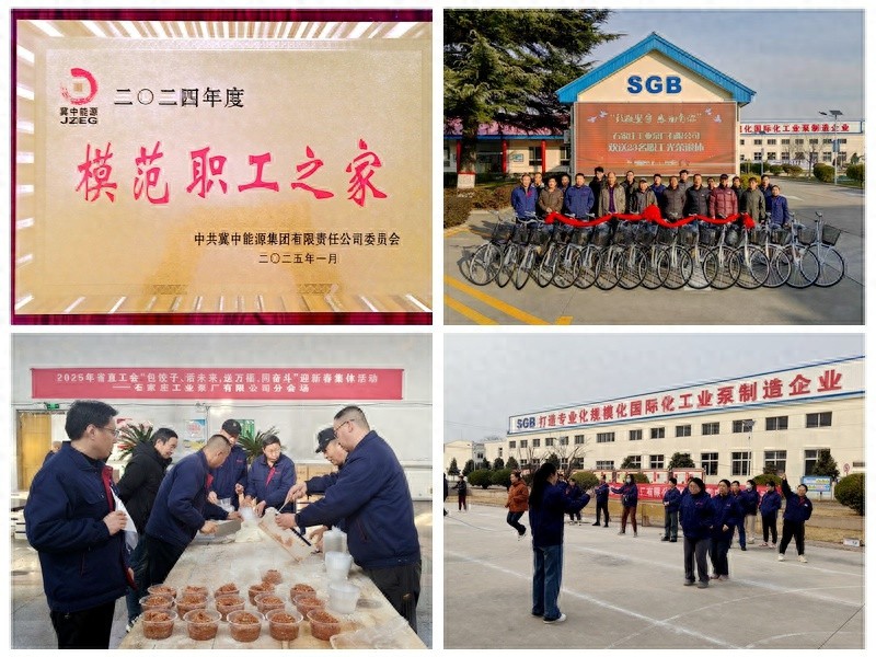 石工泵公司工会如何打造四型职工之家，荣获模范称号？