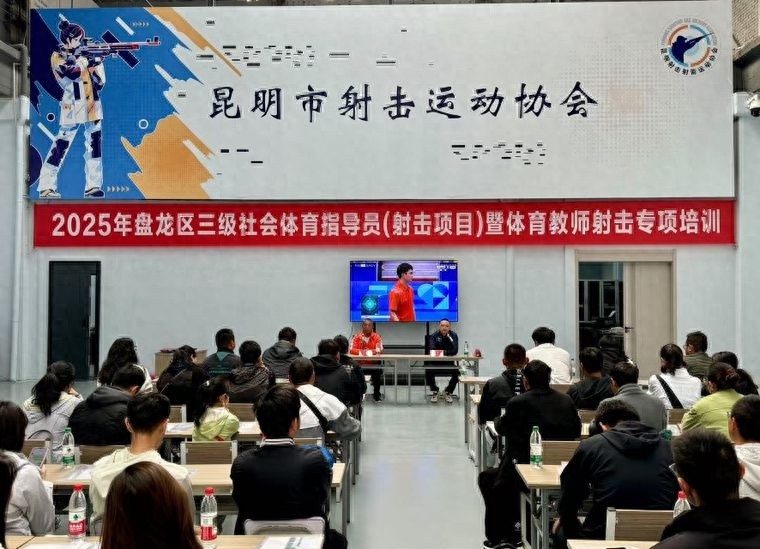 昆明体育教师集体学射击！2025年光电射击比赛即将震撼来袭，你准备好了吗？  第1张