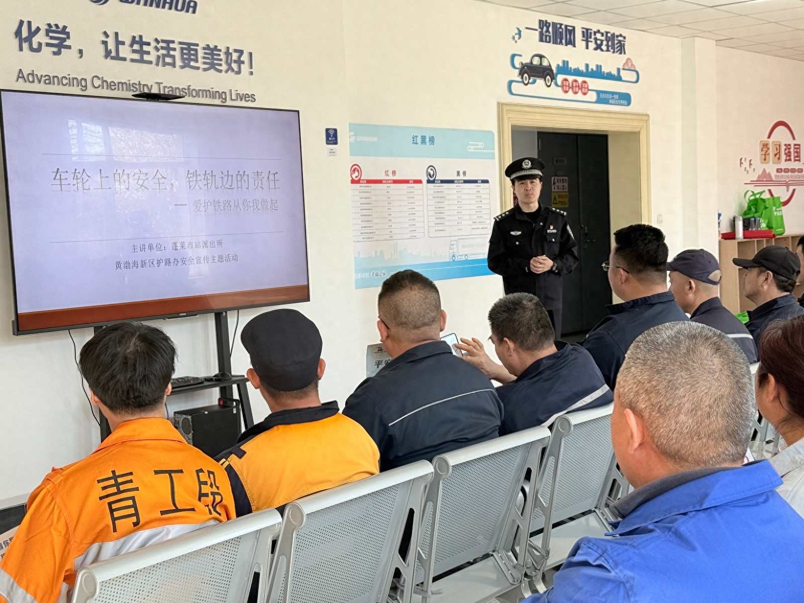 烟台黄渤海新区护路办走进万华司机之家宣传：究竟有哪些精彩内容？