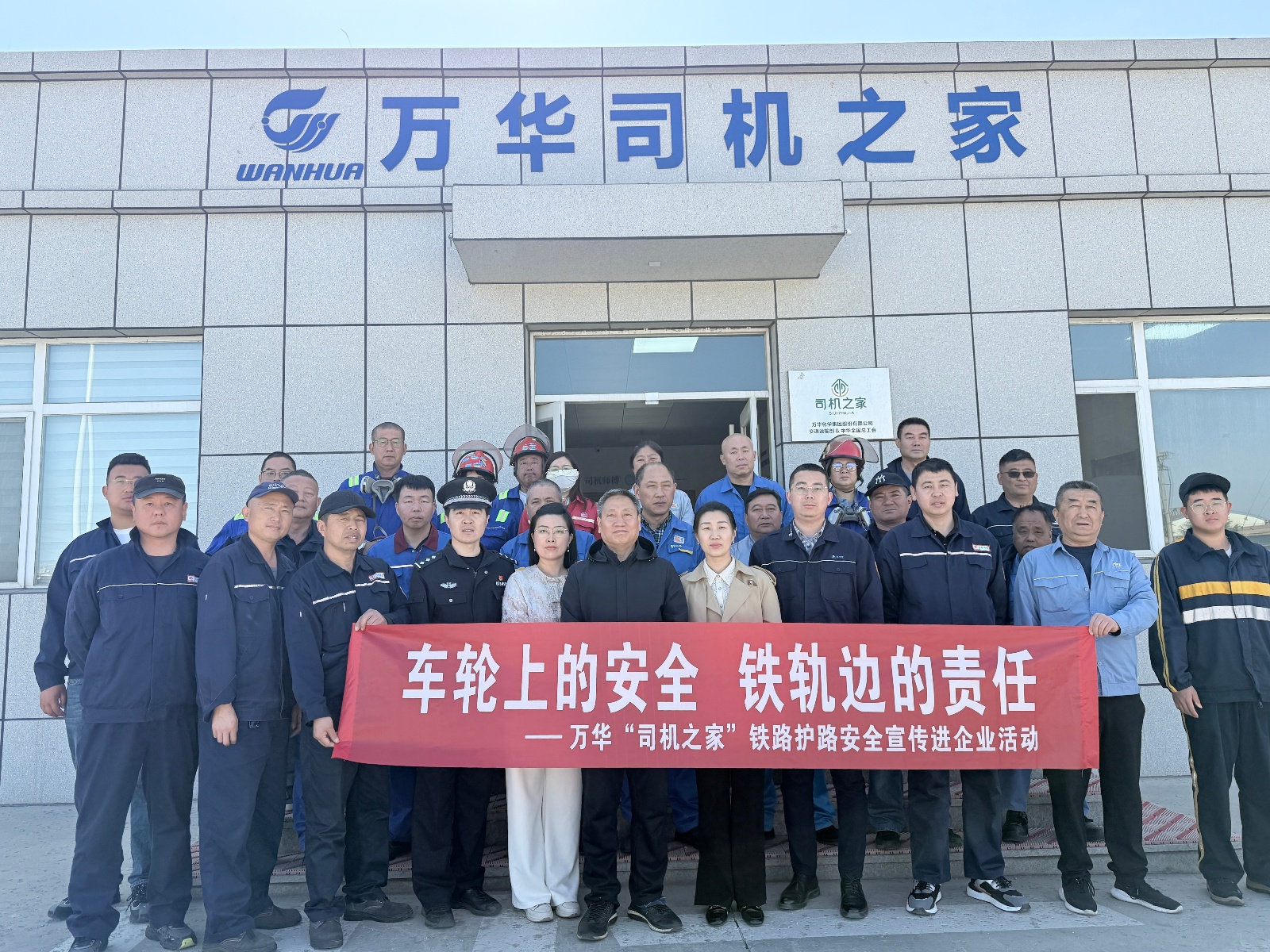 烟台黄渤海新区护路办走进万华司机之家宣传：究竟有哪些精彩内容？  第4张