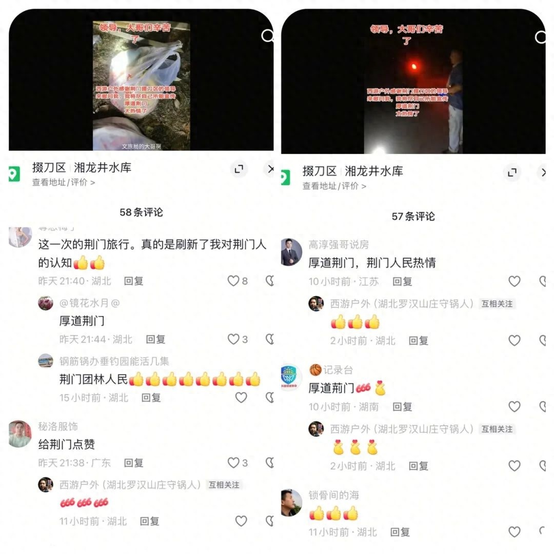 直播暂停键按下，镇政府深夜送暖包？