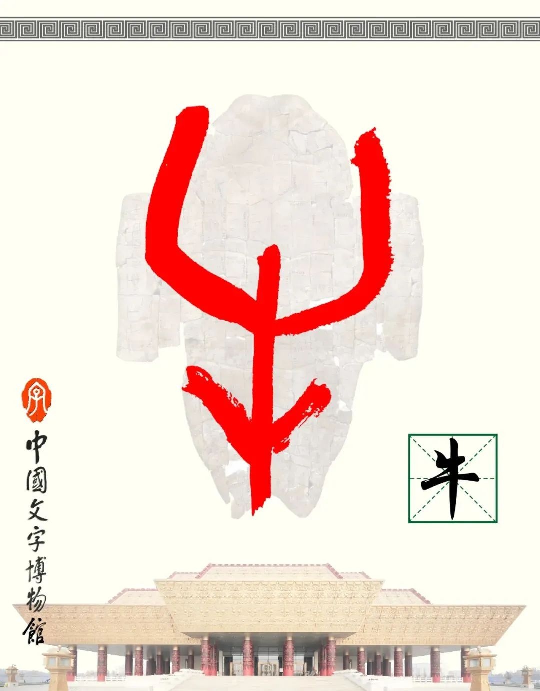 安阳两款特色食品和3位人员荣登河南省第二批榜单？速看详情  第4张