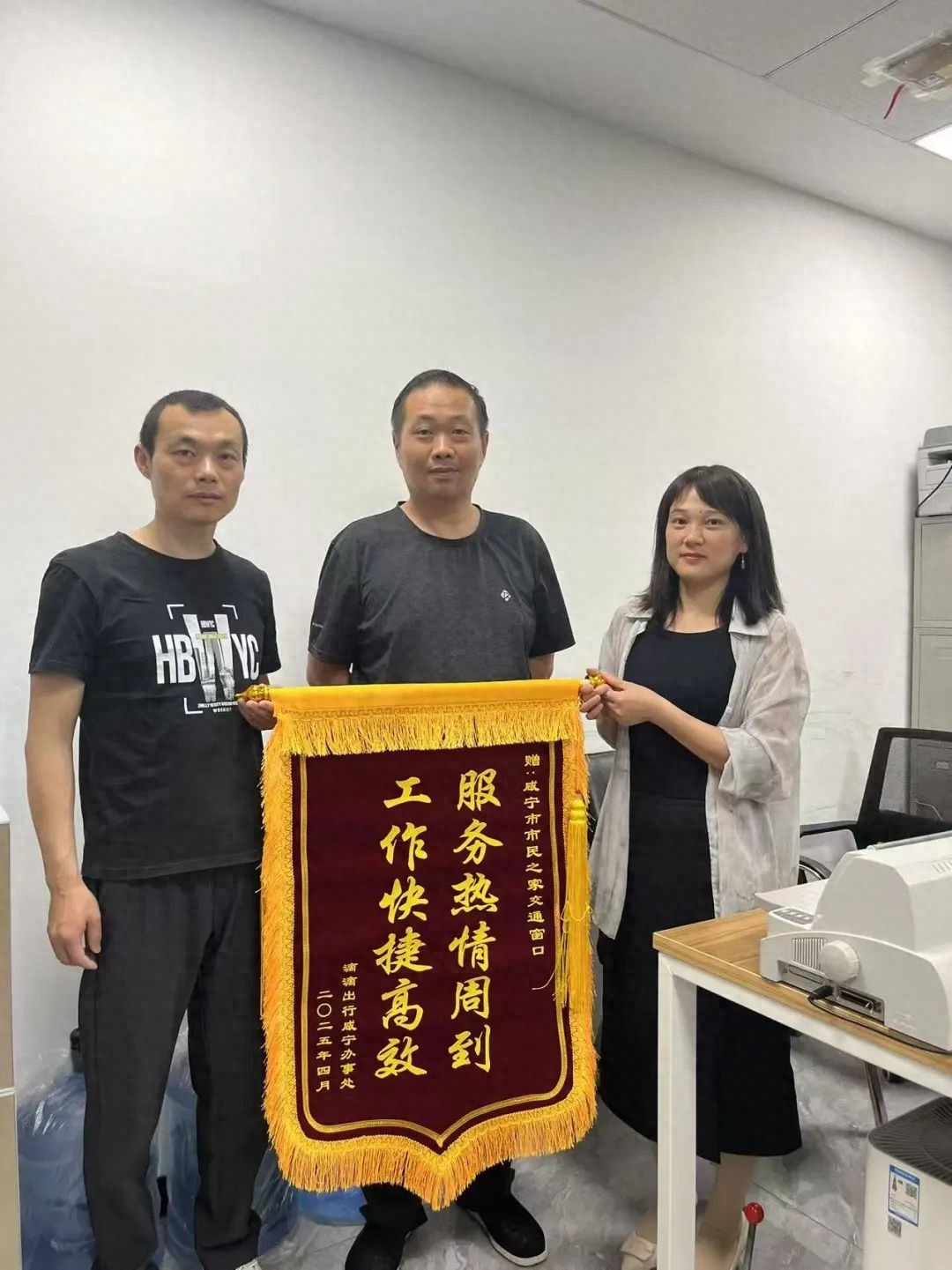 4月23日这暖心一幕！滴滴为何给市交通运输政务服务窗口赠旗？