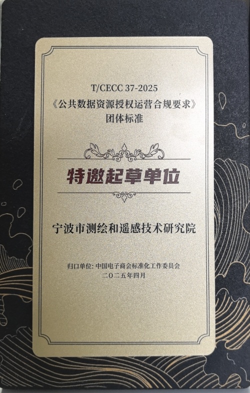 填补国内空白！公共数据资源授权运营合规要求发布，意义何在？  第2张