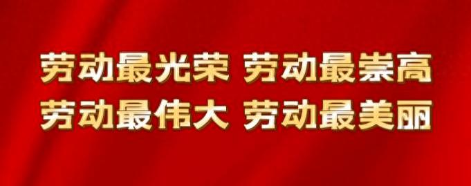 五一期间各大商超备货充足！如何让市民买得更开心放心？