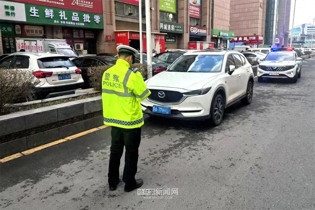 哈尔滨交警大动作！违停治理与设施优化双管齐下，你还敢乱停车吗？  第1张