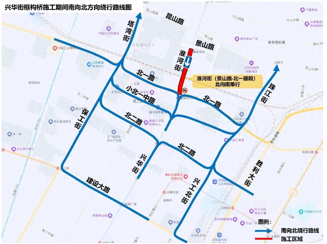 5月9日22时起沈白客专兴华街公铁桥施工，交通限制措施你知道吗？
