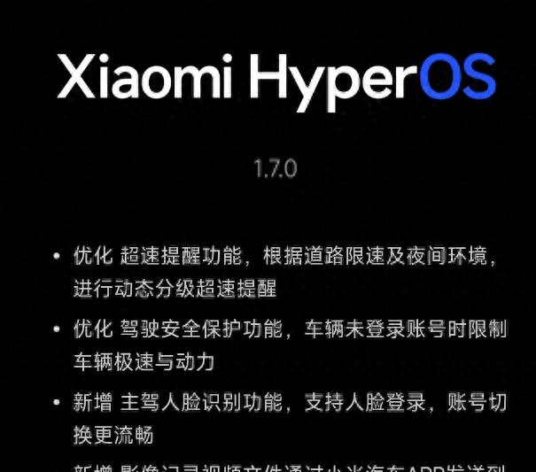 小米SU7 Ultra车机版本更新引争议，动力受限究竟为何？