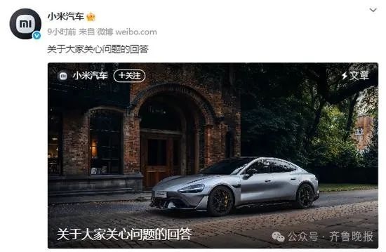 小米SU7 Ultra车机版本更新引争议，动力受限究竟为何？  第2张