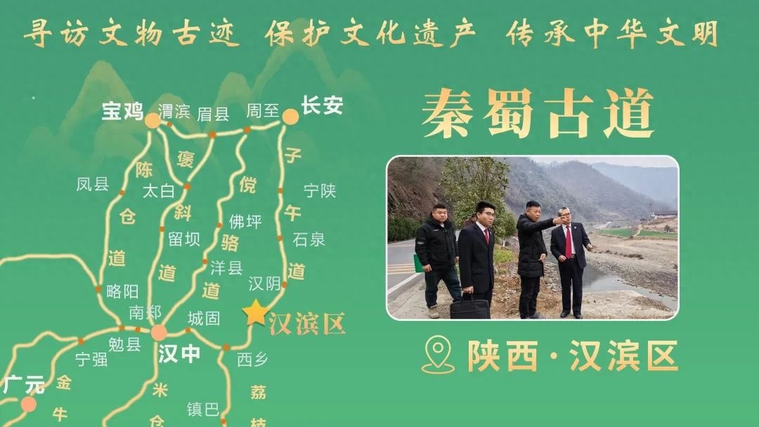 绵延1600多公里的秦岭古道，究竟藏着多少传奇故事？  第1张