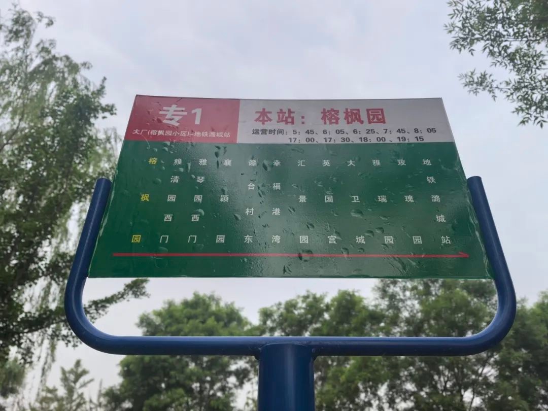北京首条外埠进京公交班线开通！18个班次能缓解通勤压力吗？  第3张