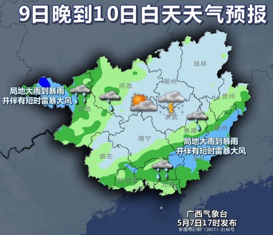 南方大部暴雨倾盆！多地雨势猛烈，你准备好应对次生灾害了吗？  第3张