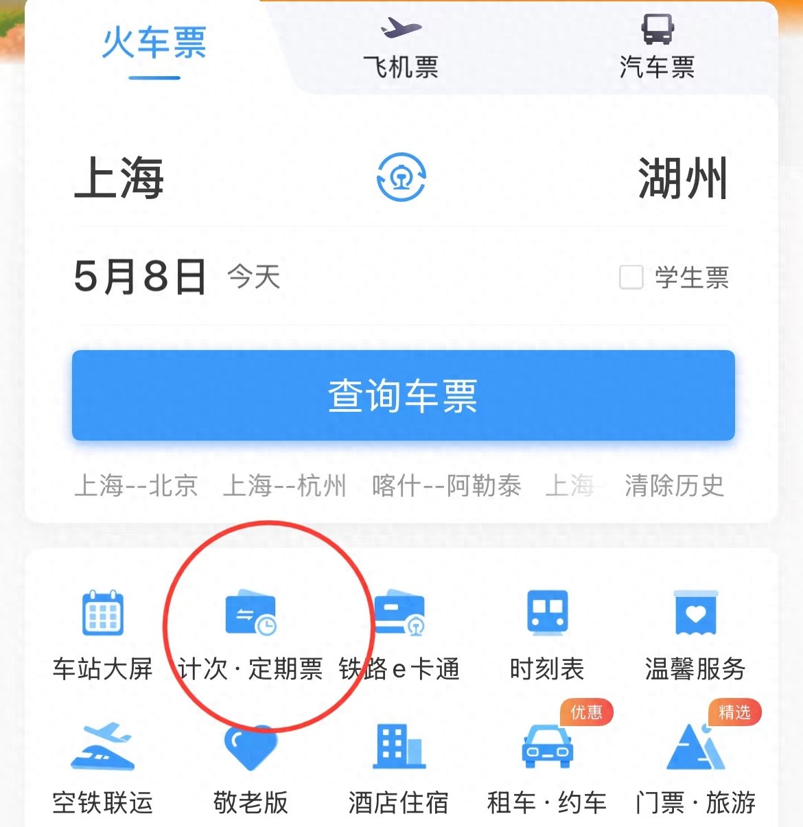5月8日起杭温高铁、沪苏湖高铁推13款新票制，出行成本能降多少？