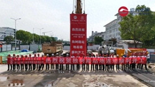 绍兴地铁4号线一期独树路站建设启动！这些关键数据你知道吗？