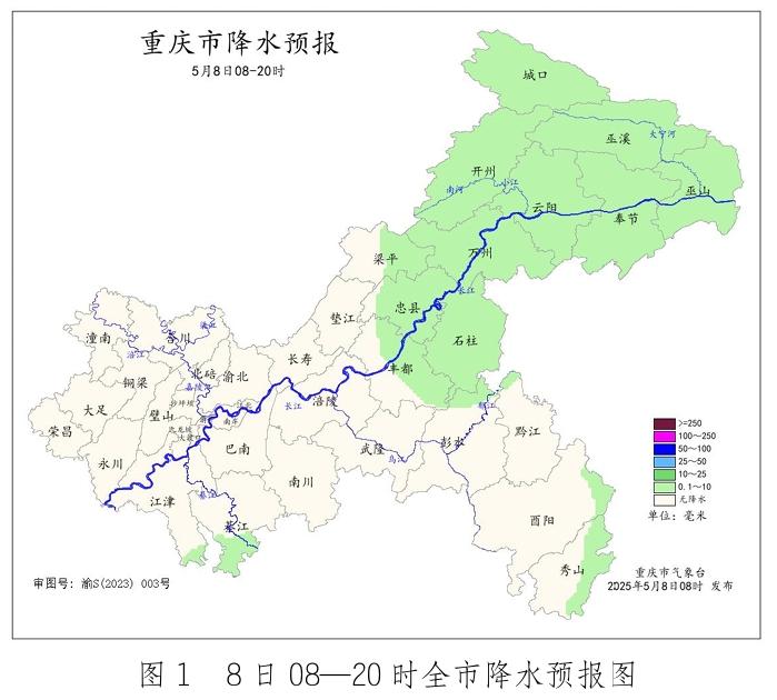 5月7日20时—8日7时重庆强降雨来袭！未来三天天气如何？  第5张