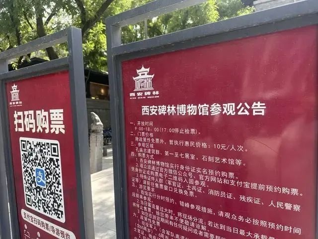 西安碑林博物馆门票将涨至85元！这一变化你知道意味着什么吗？  第2张