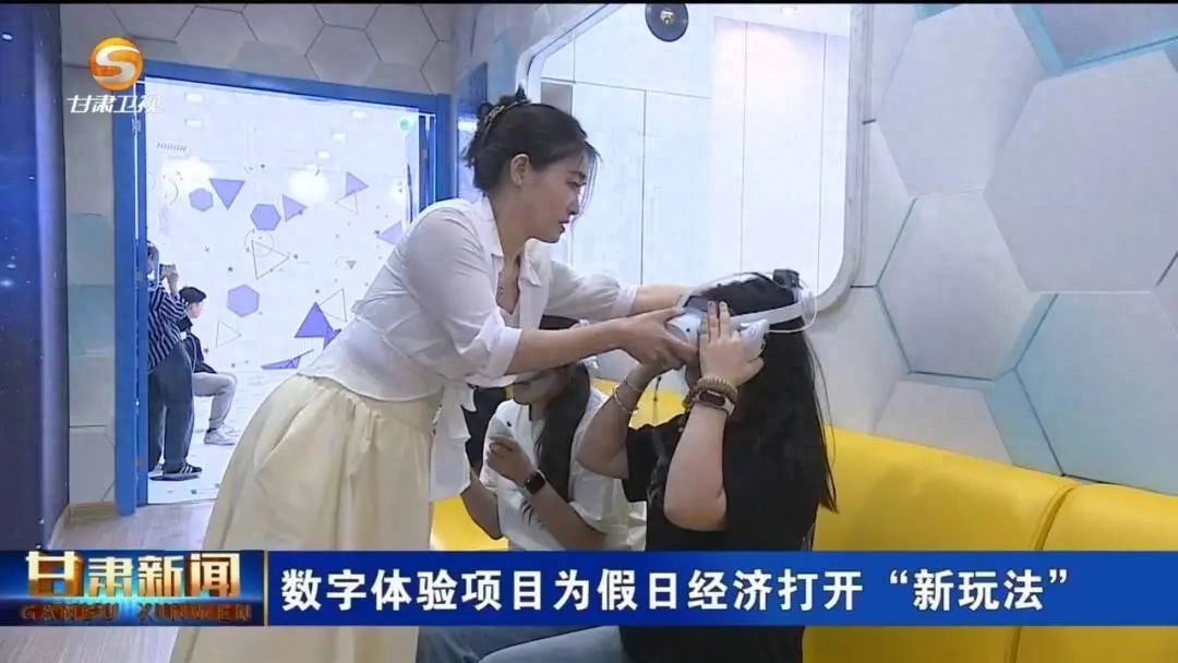 五一兰州数实融合消费新场景登场！奇幻宇宙探险等玩法你体验了吗？