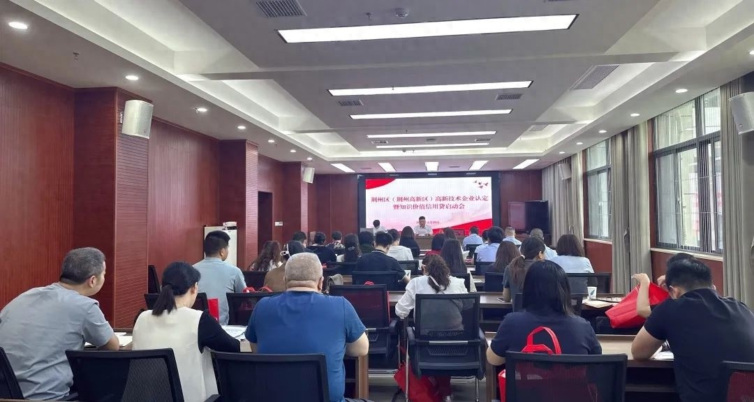 高新技术企业申报培训会亮点满满！避坑清单和惠企重点你知道吗？