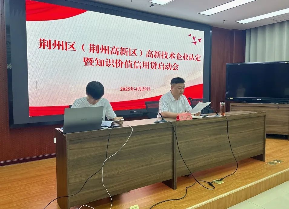 高新技术企业申报培训会亮点满满！避坑清单和惠企重点你知道吗？  第2张